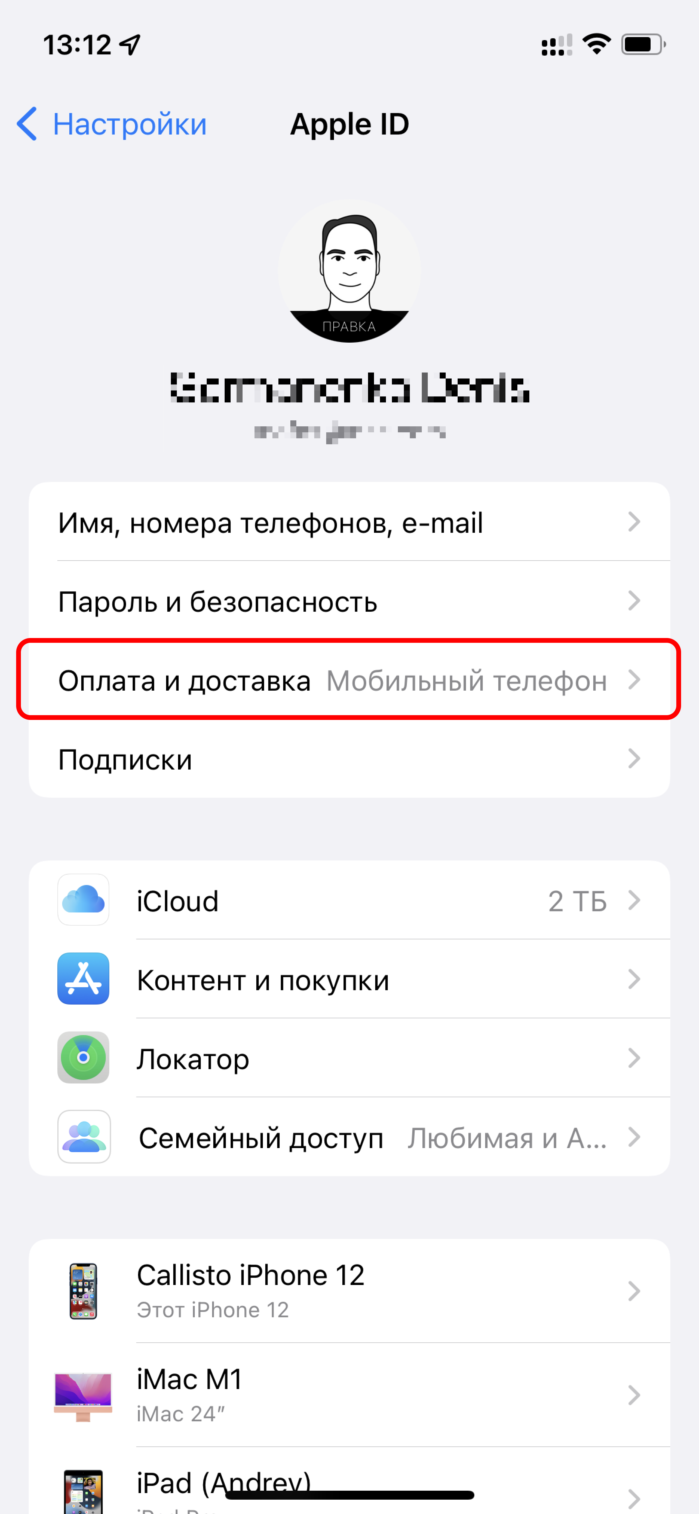 Как изменить способ оплаты и устранить проблемы с платежами - iOS - Cправка - Google One